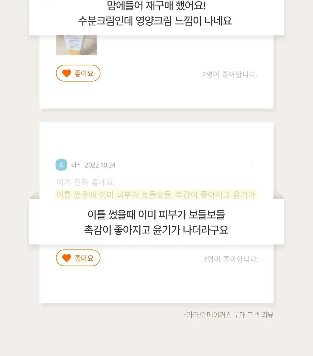 닥터하우쉬카 로즈 데이 크림 오리지널 30ml 상세페이지 33