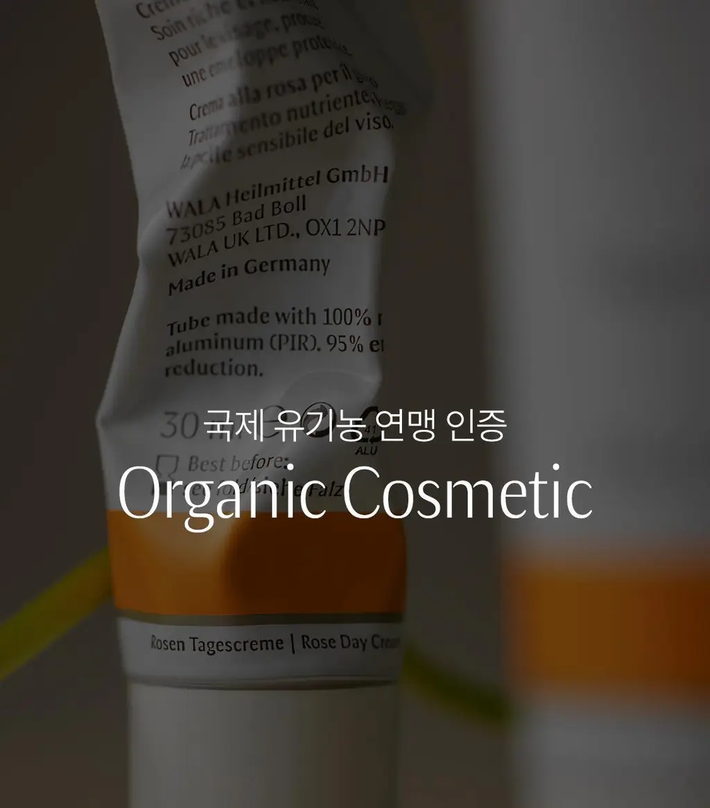 닥터하우쉬카 로즈 데이 크림 오리지널 30ml 상세페이지 35