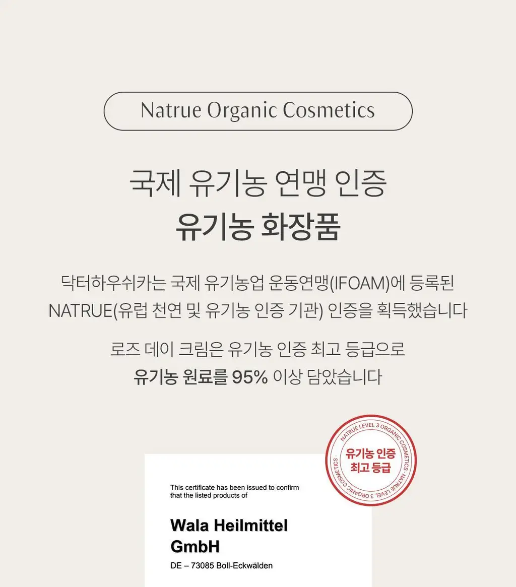 닥터하우쉬카 로즈 데이 크림 오리지널 30ml 상세페이지 40