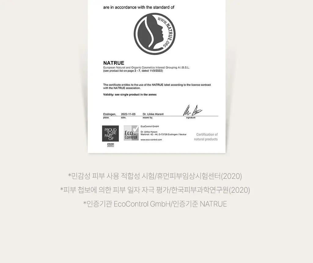 닥터하우쉬카 로즈 데이 크림 오리지널 30ml 상세페이지 41