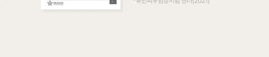 닥터하우쉬카 로즈 데이 크림 오리지널 30ml 상세페이지 43
