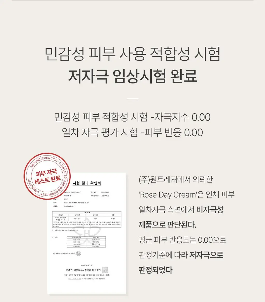 닥터하우쉬카 로즈 데이 크림 오리지널 30ml 상세페이지 44