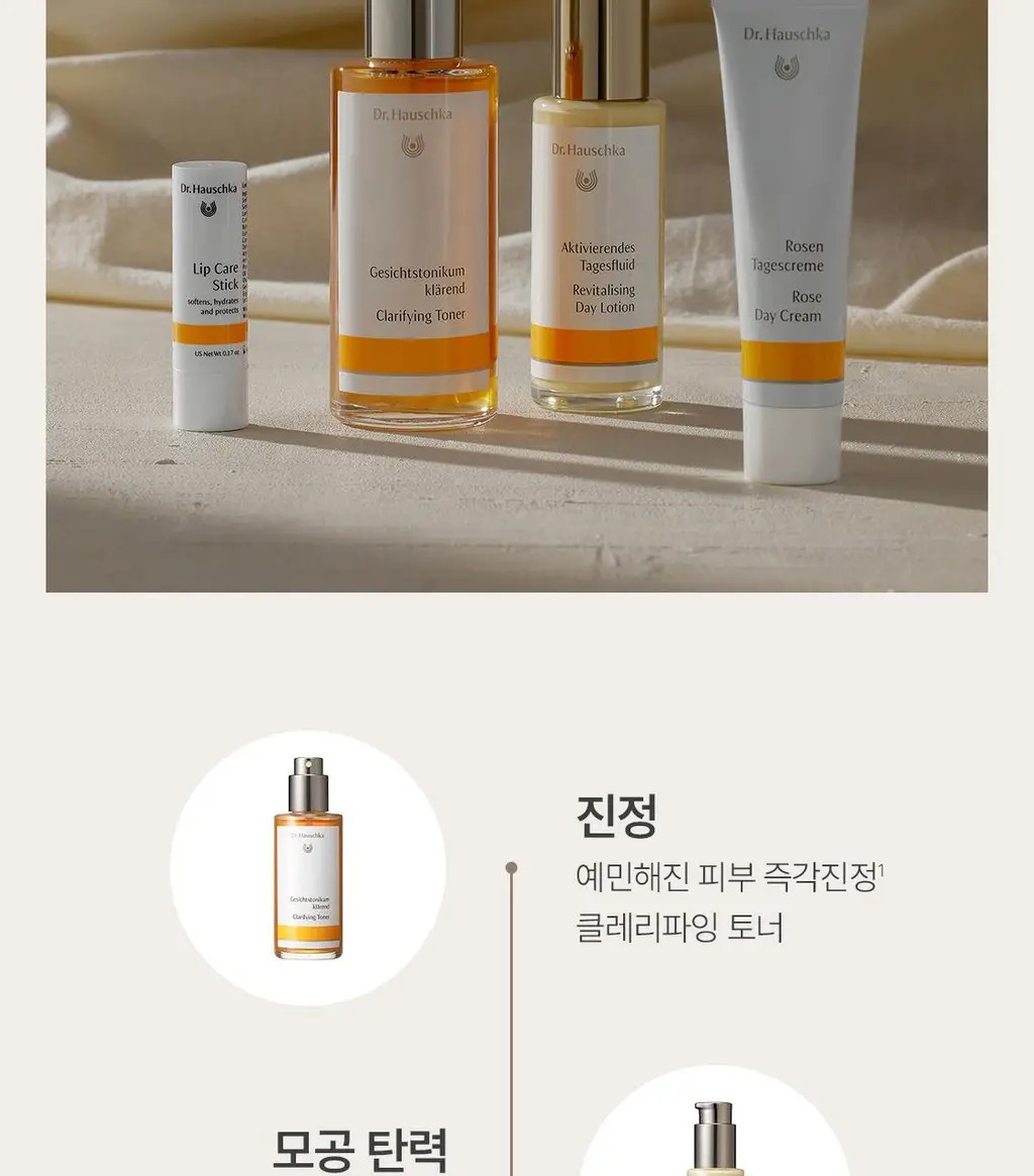 닥터하우쉬카 로즈 데이 크림 오리지널 30ml 상세페이지 53