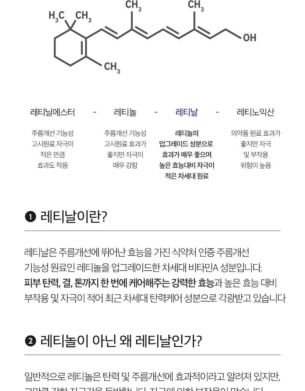 더마팩토리 레티날 300ppm크림 30ml 상세페이지 8