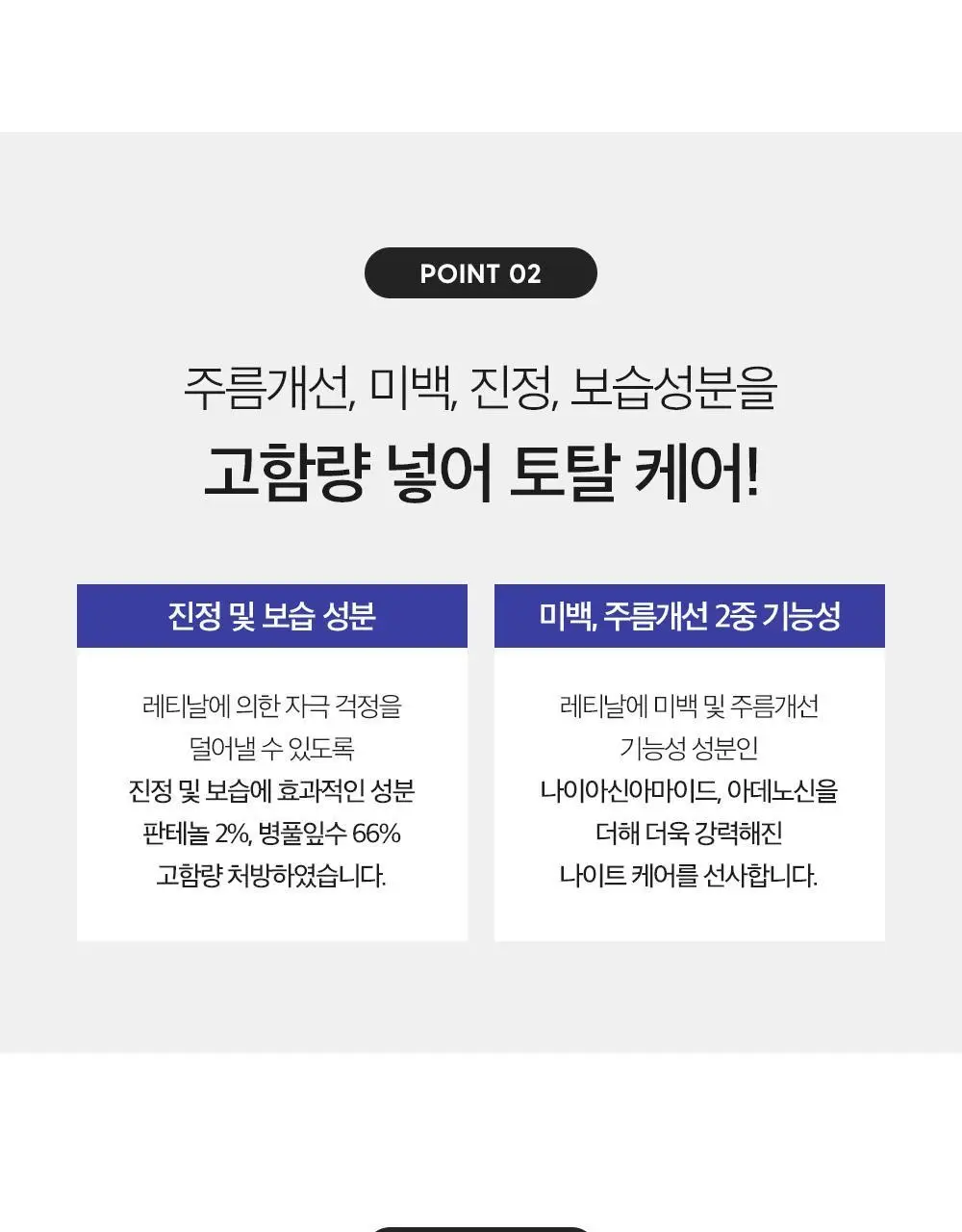 더마팩토리 레티날 300ppm크림 30ml 상세페이지 12
