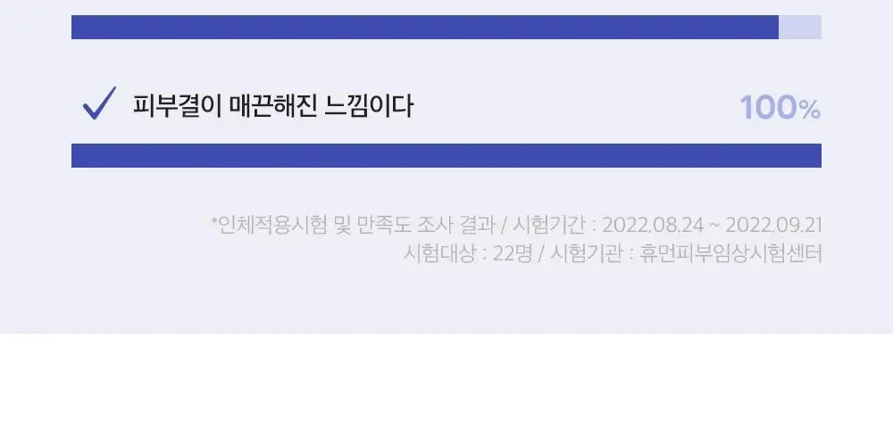 더마팩토리 레티날 300ppm크림 30ml 상세페이지 24