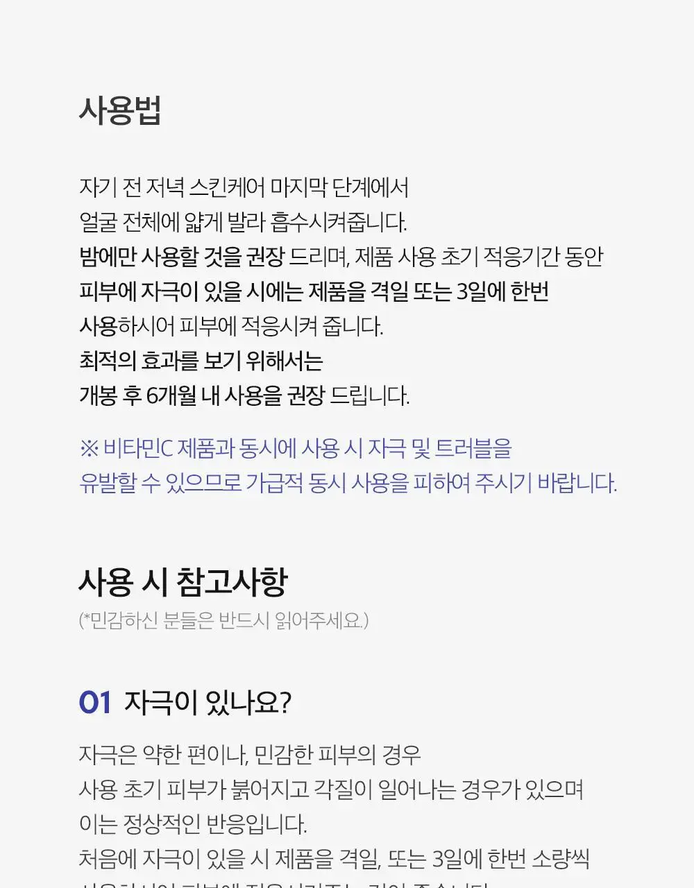 더마팩토리 레티날 300ppm크림 30ml 상세페이지 28