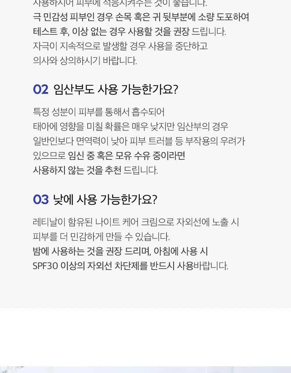 더마팩토리 레티날 300ppm크림 30ml 상세페이지 29