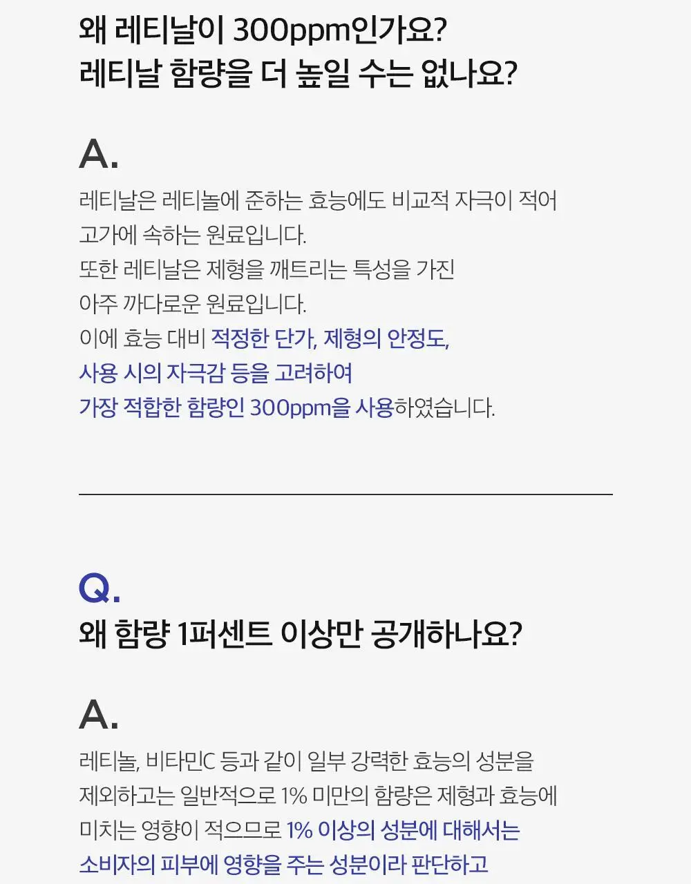 더마팩토리 레티날 300ppm크림 30ml 상세페이지 31