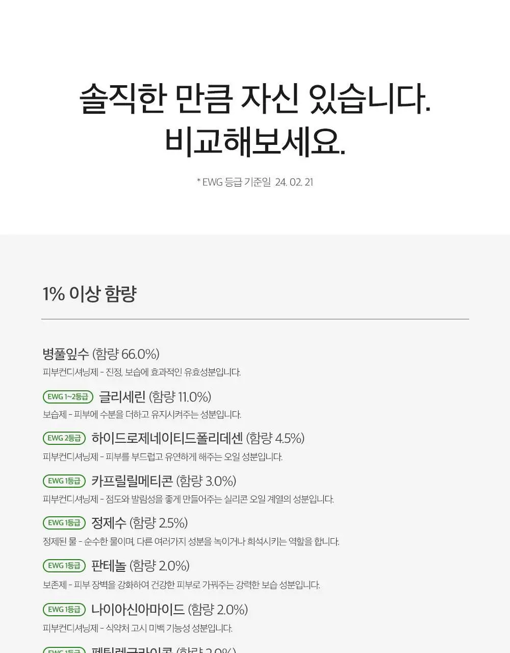 더마팩토리 레티날 300ppm크림 30ml 상세페이지 33