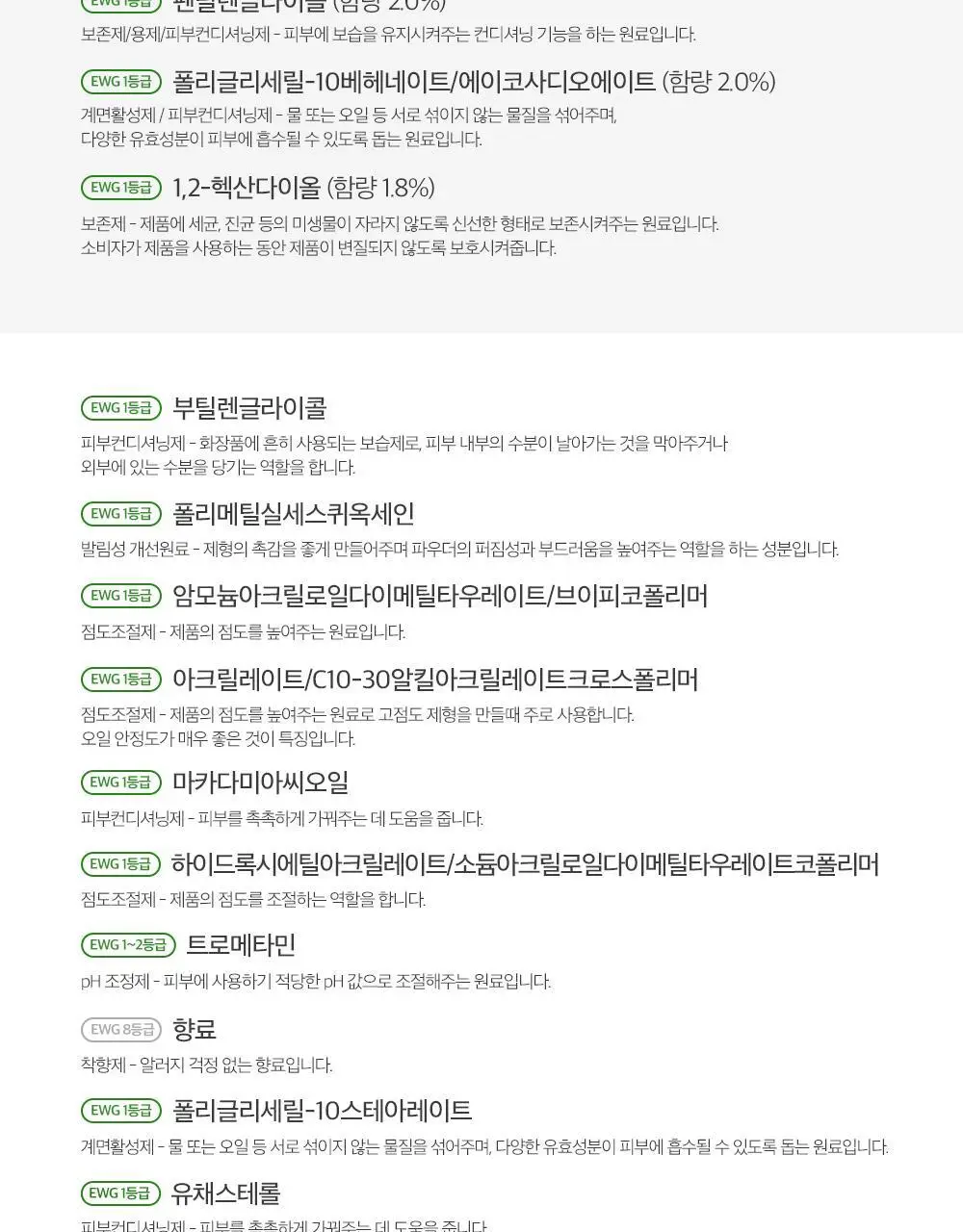 더마팩토리 레티날 300ppm크림 30ml 상세페이지 34
