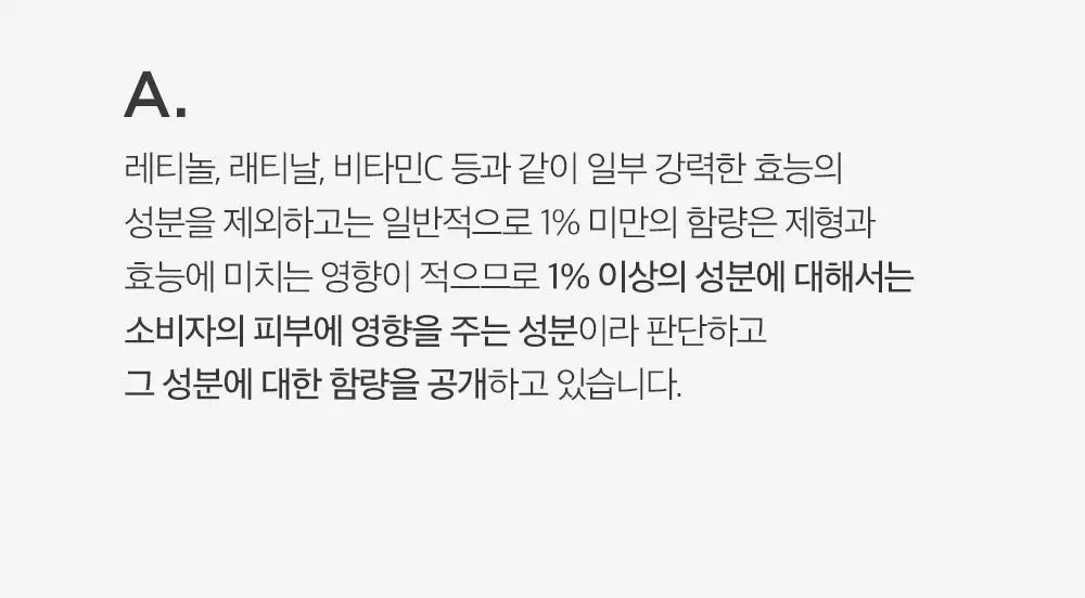 더마팩토리 바쿠치올 1% 크림 30g 상세페이지 24