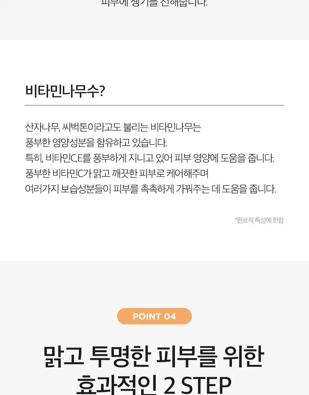 더마팩토리 트라넥삼산 6% 크림 30ml 상세페이지 14
