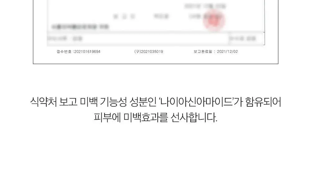 더마팩토리 트라넥삼산 6% 크림 30ml 상세페이지 17