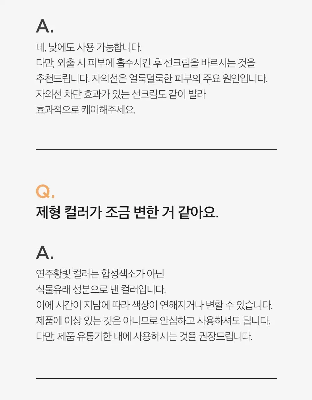 더마팩토리 트라넥삼산 6% 크림 30ml 상세페이지 34