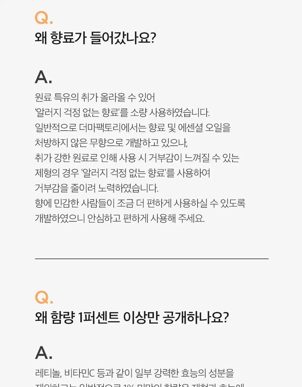 더마팩토리 트라넥삼산 6% 크림 30ml 상세페이지 35