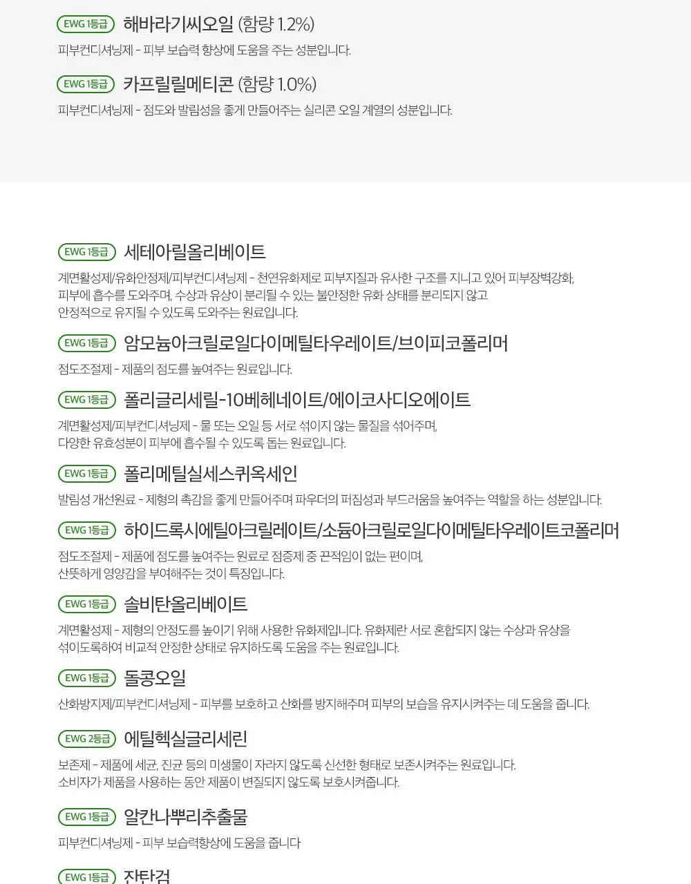 더마팩토리 트라넥삼산 6% 크림 30ml 상세페이지 38