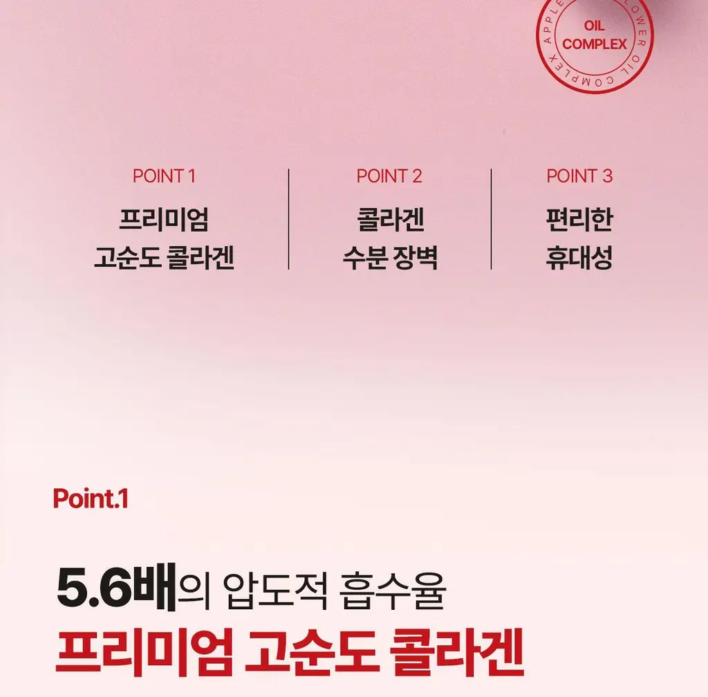 더마픽스 리얼콜라겐 텐션업 멀티스틱밤 3g 상세페이지 6