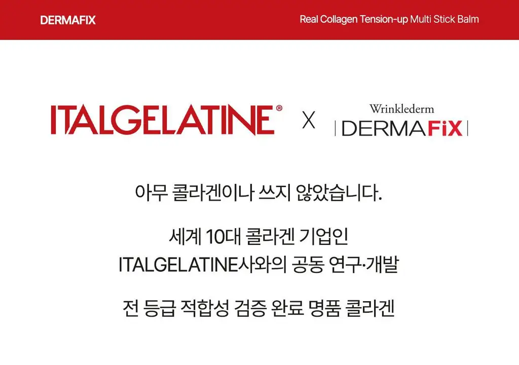 더마픽스 리얼콜라겐 텐션업 멀티스틱밤 3g 상세페이지 10
