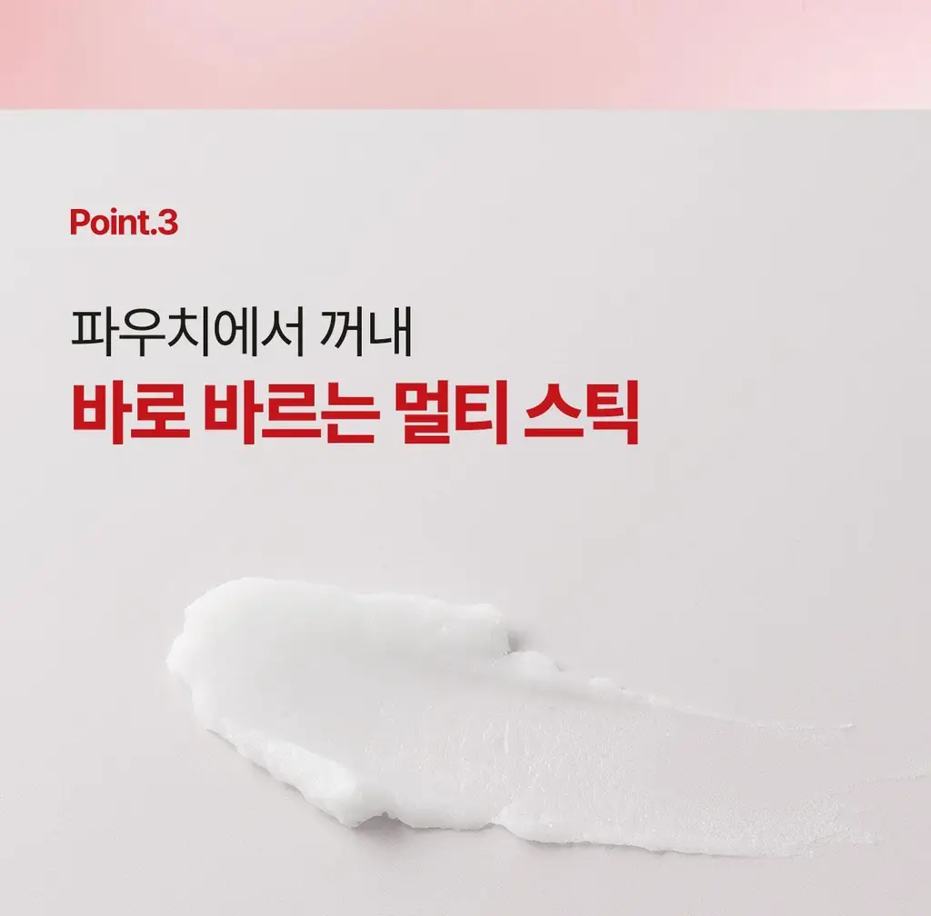 더마픽스 리얼콜라겐 텐션업 멀티스틱밤 3g 상세페이지 15