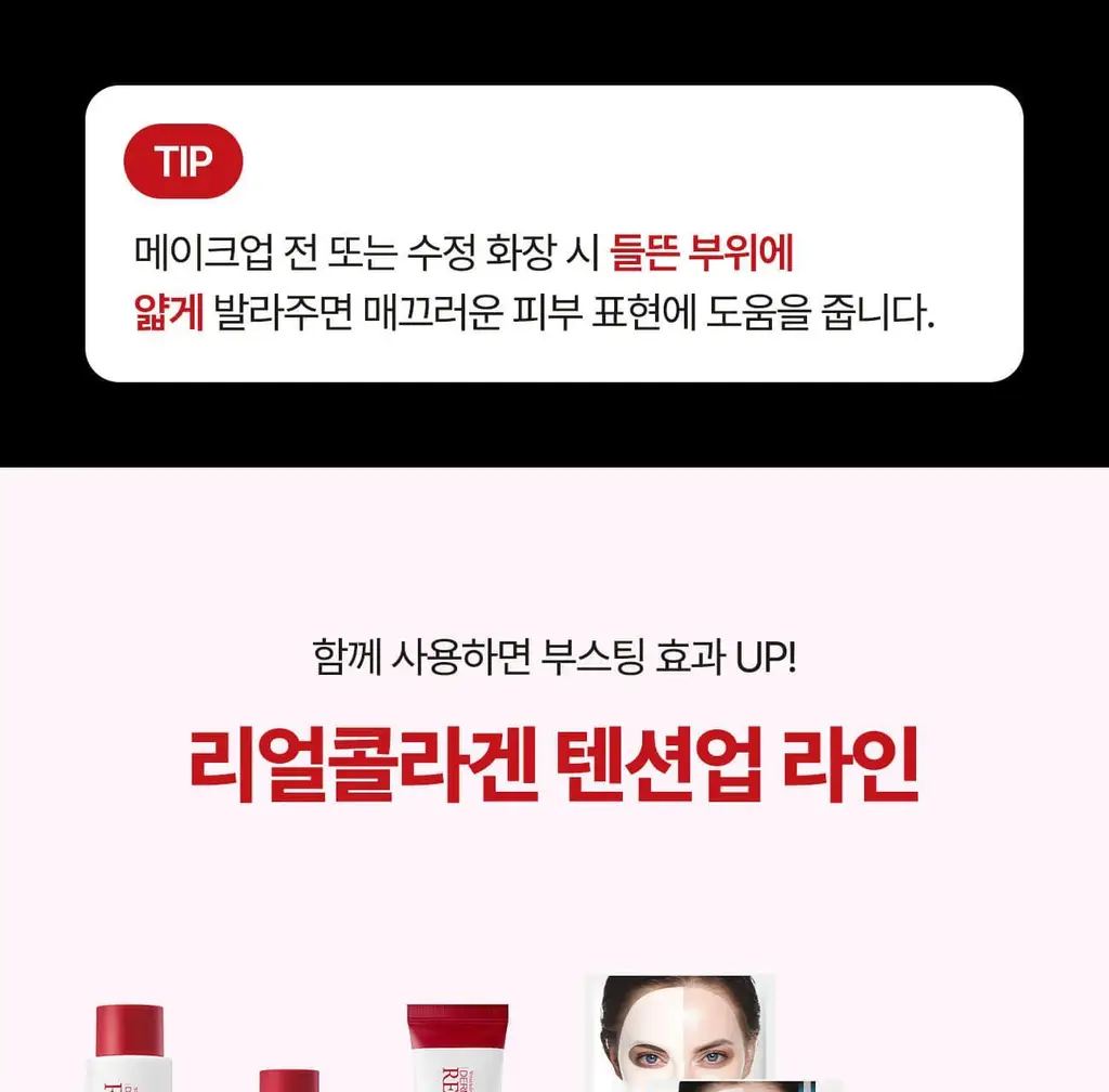 더마픽스 리얼콜라겐 텐션업 멀티스틱밤 3g 상세페이지 18