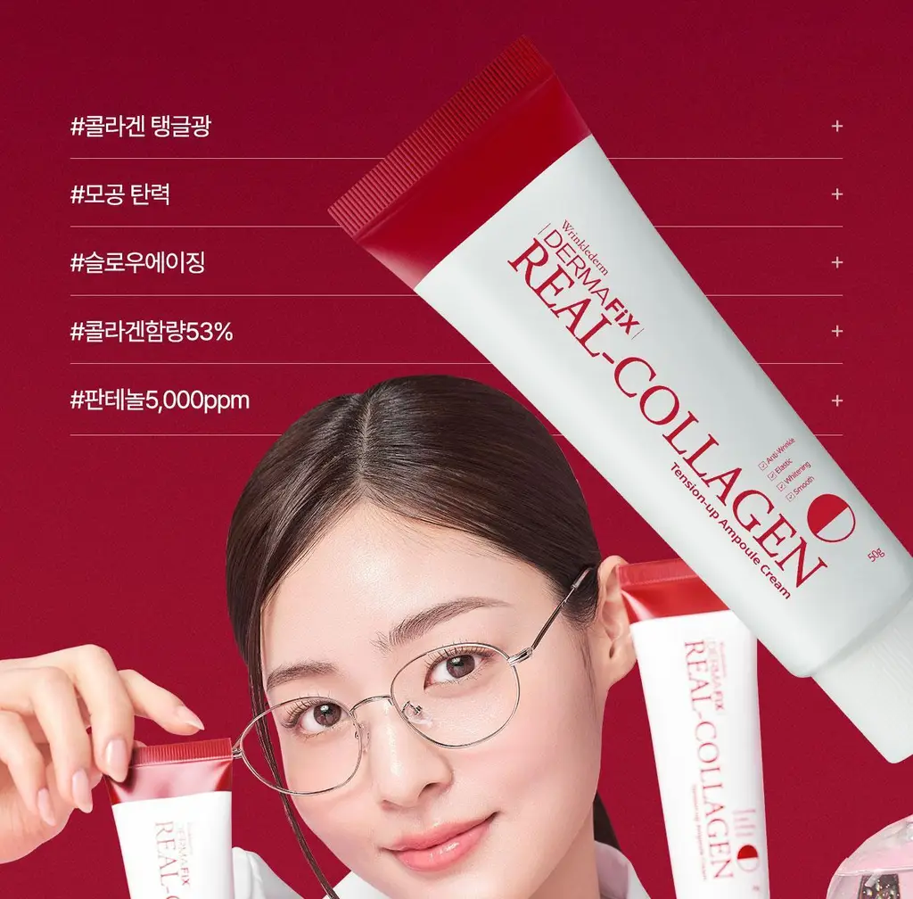 더마픽스 리얼콜라겐 텐션업 앰플크림 50g 상세페이지 2