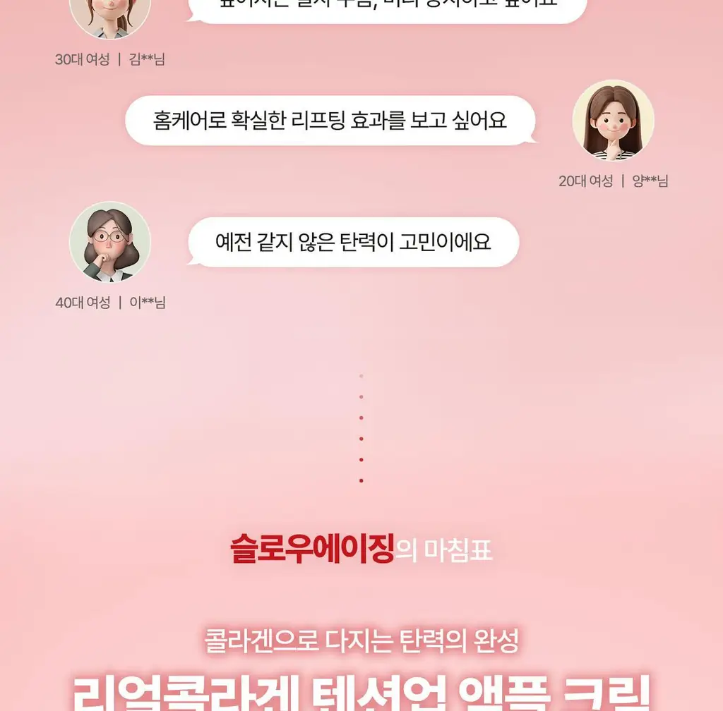 더마픽스 리얼콜라겐 텐션업 앰플크림 50g 상세페이지 4