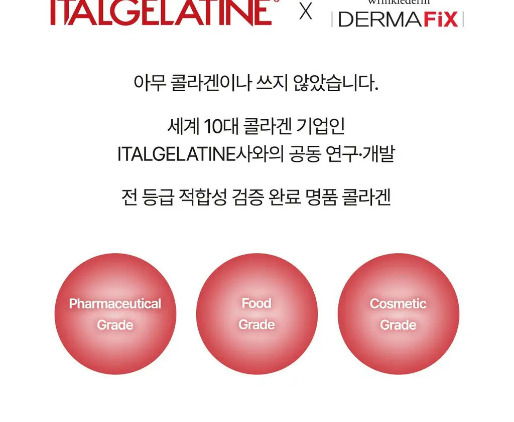 더마픽스 리얼콜라겐 텐션업 앰플크림 50g 상세페이지 10