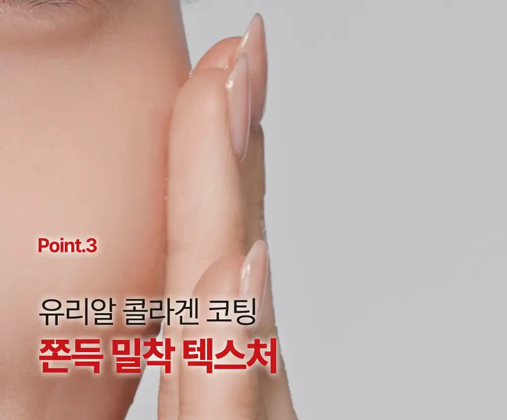 더마픽스 리얼콜라겐 텐션업 앰플크림 50g 상세페이지 16
