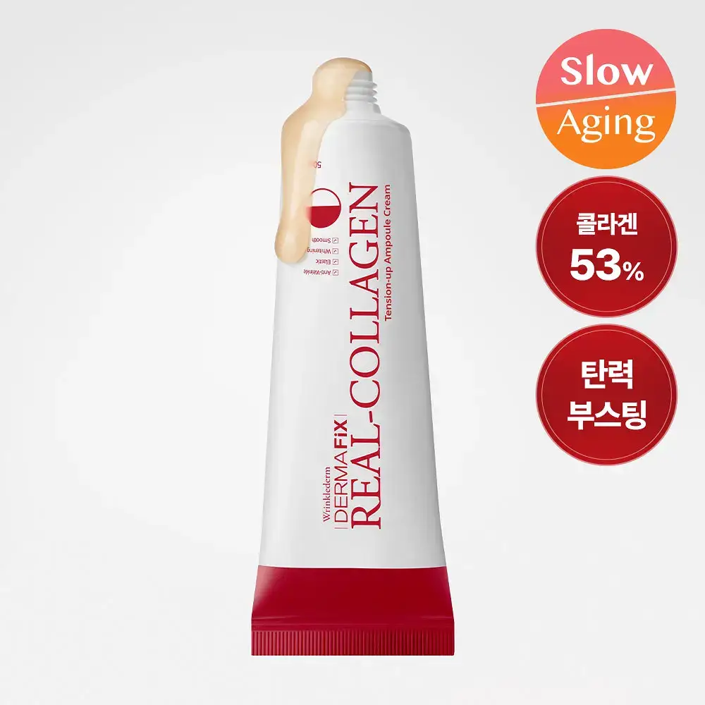 더마픽스 리얼콜라겐 텐션업 앰플크림 50g