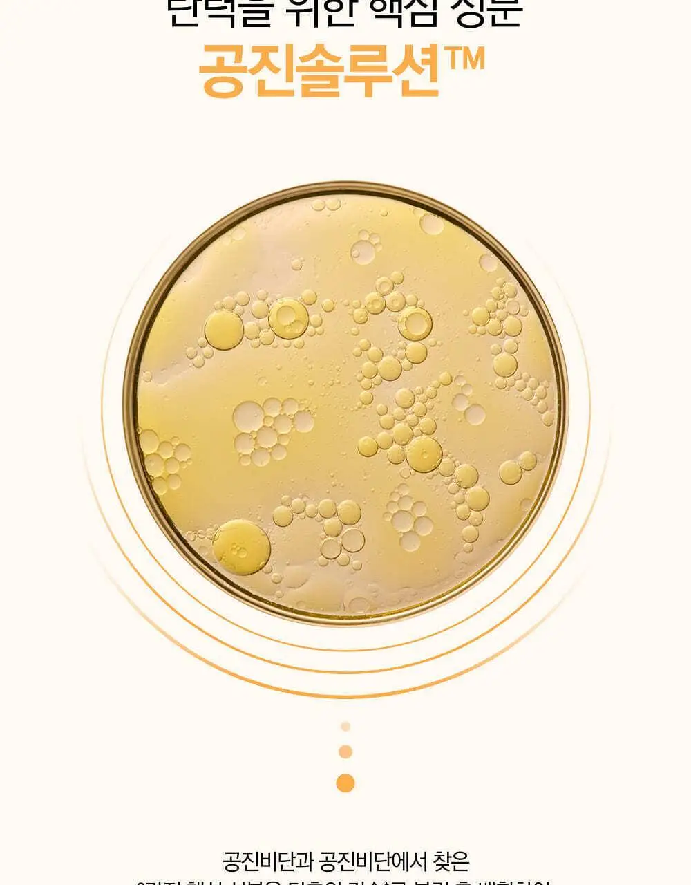 더후 공진향 탄력 크림 50ml 상세페이지 5