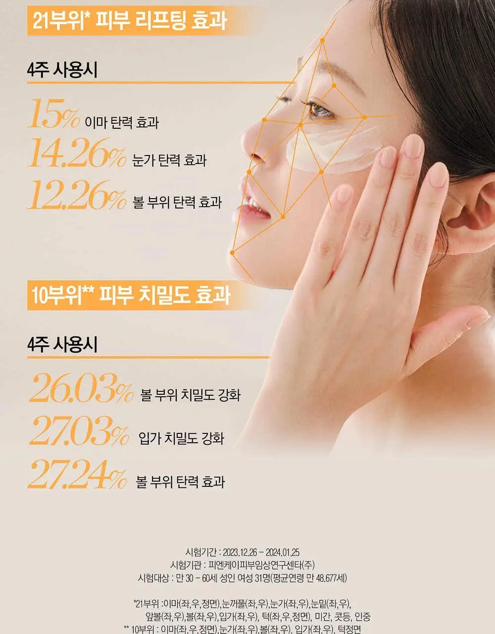 더후 공진향 탄력 크림 50ml 상세페이지 8