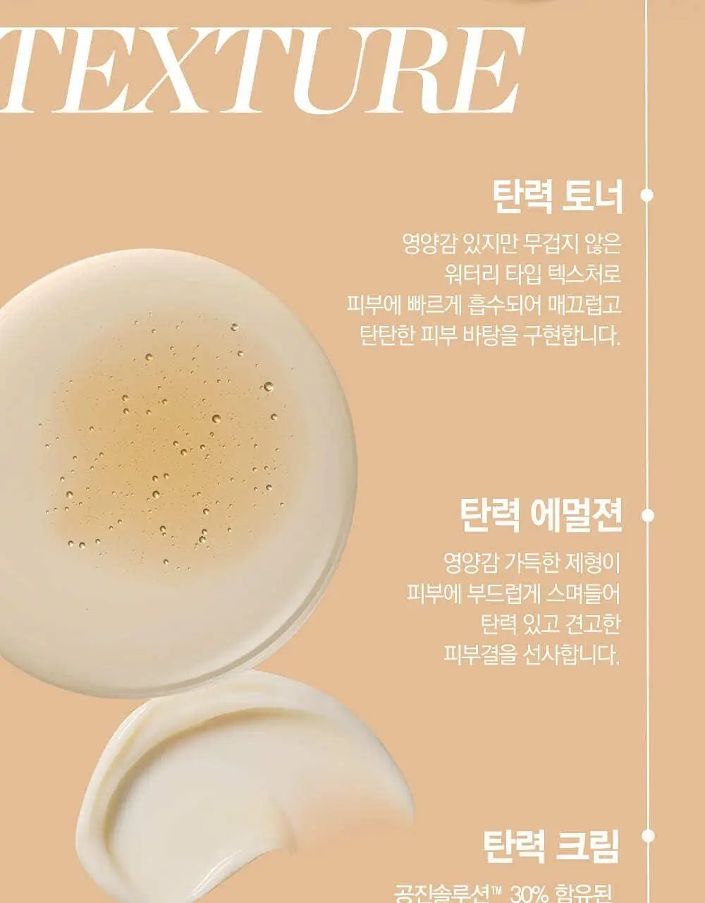 더후 공진향 탄력 크림 50ml 상세페이지 10