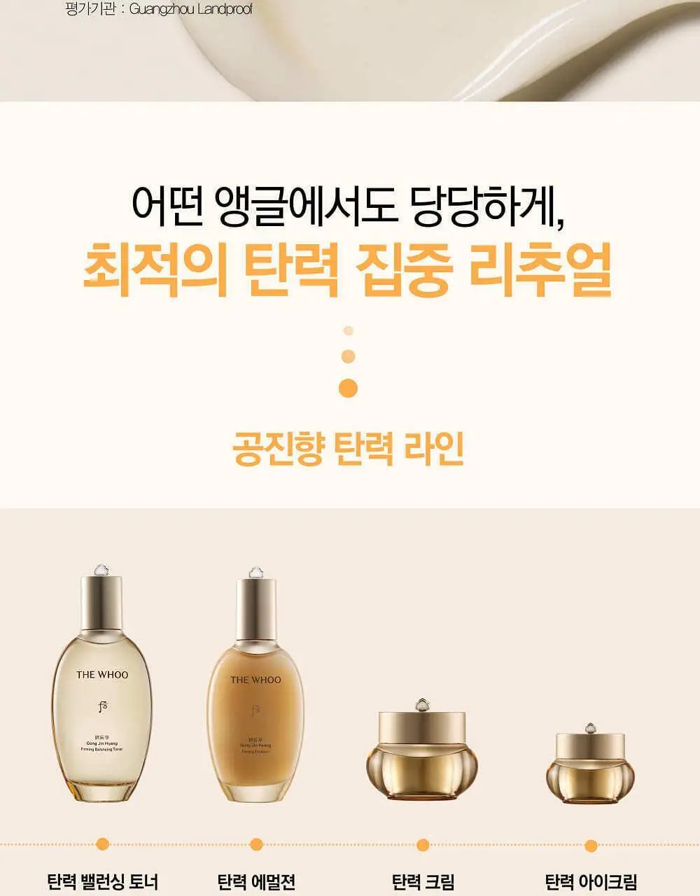더후 공진향 탄력 크림 50ml 상세페이지 12