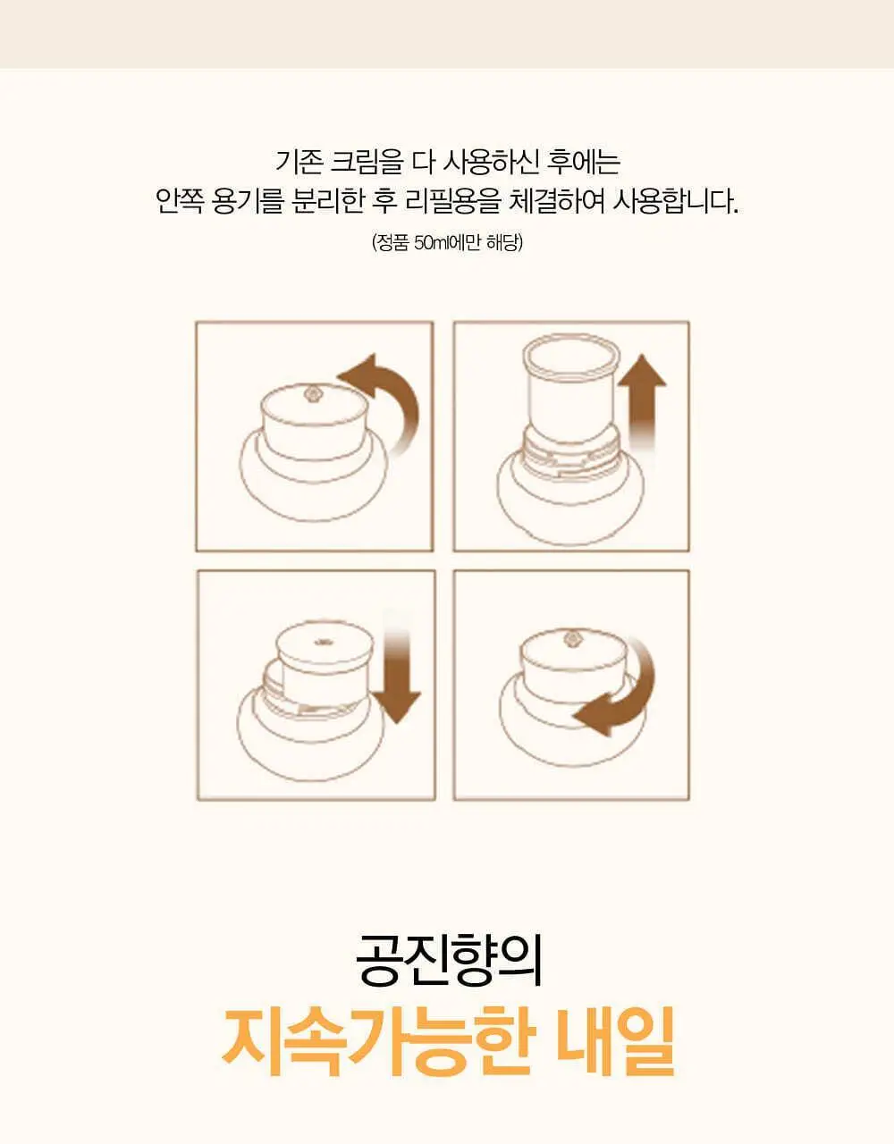 더후 공진향 탄력 크림 50ml 상세페이지 13