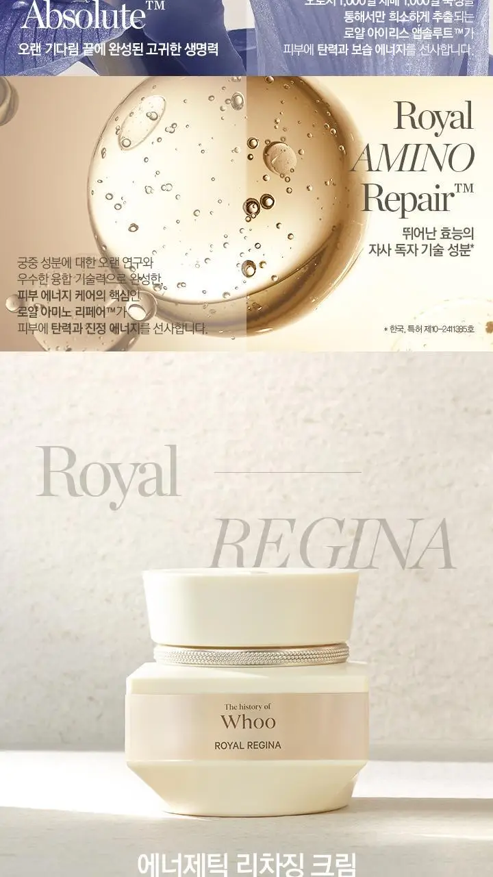 더후 로얄레지나 에너제틱 리차징 크림 50ml 상세페이지 3