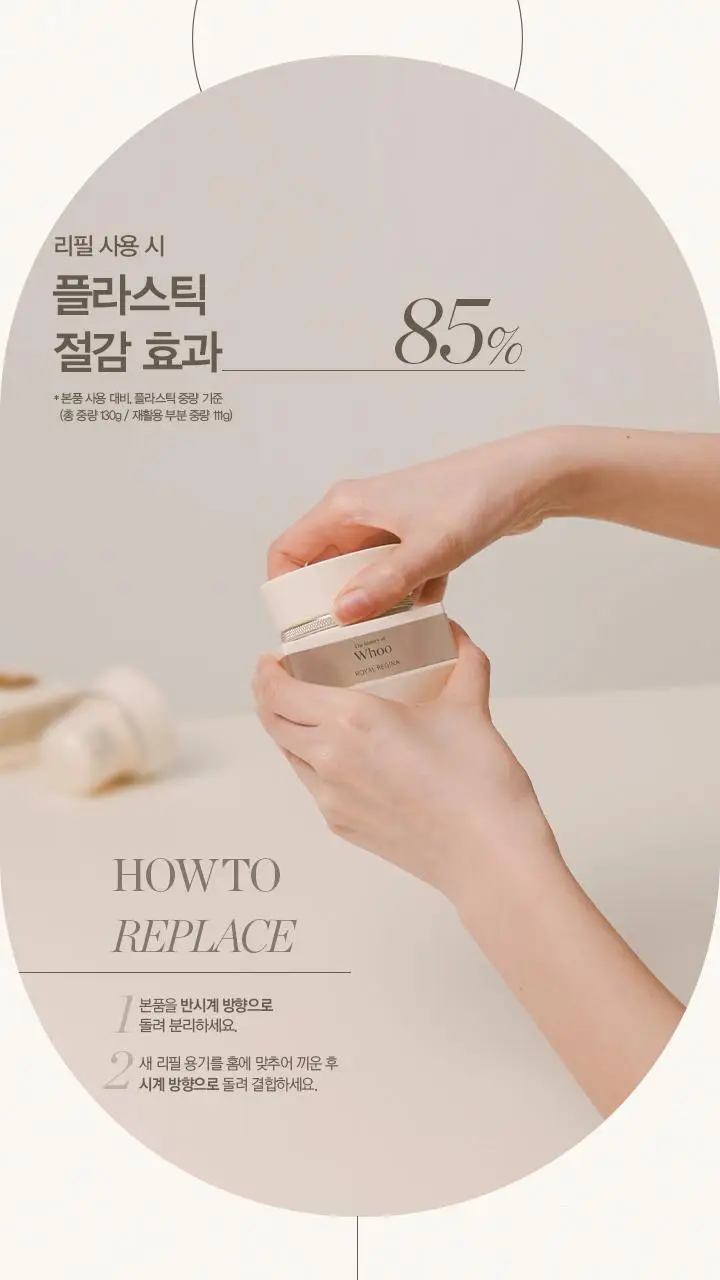 더후 로얄레지나 에너제틱 리차징 크림 50ml 상세페이지 6