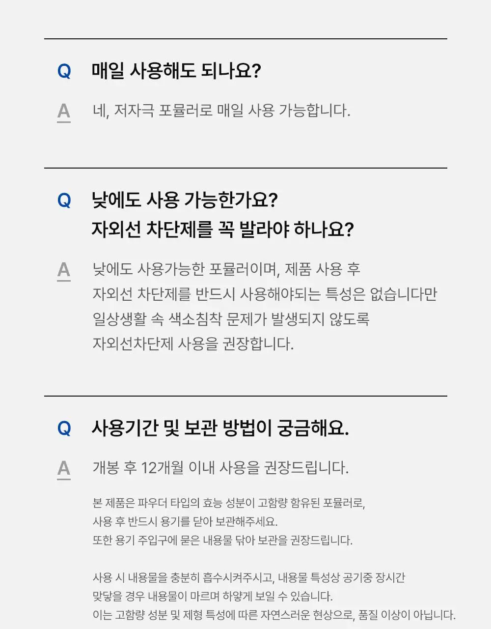 동아제약 색소침착 프로 크림제 40ml 더블 기획 (+40ml) 상세페이지 24
