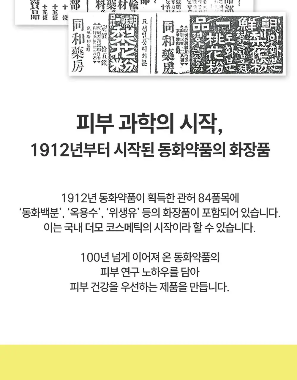 동화약품 비타비 스팟 겔 15ml 기획 (+5ml) 상세페이지 5