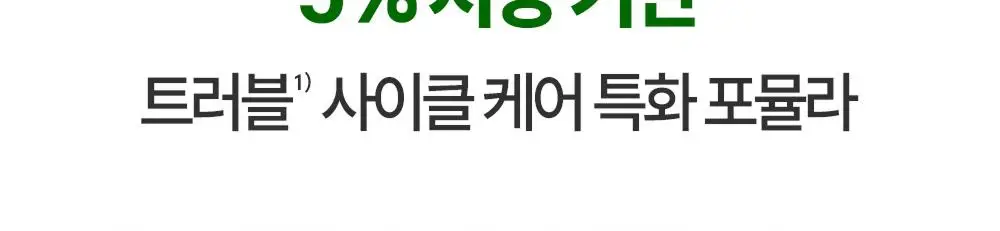 동화약품 비타비 스팟 겔 15ml 기획 (+5ml) 상세페이지 11