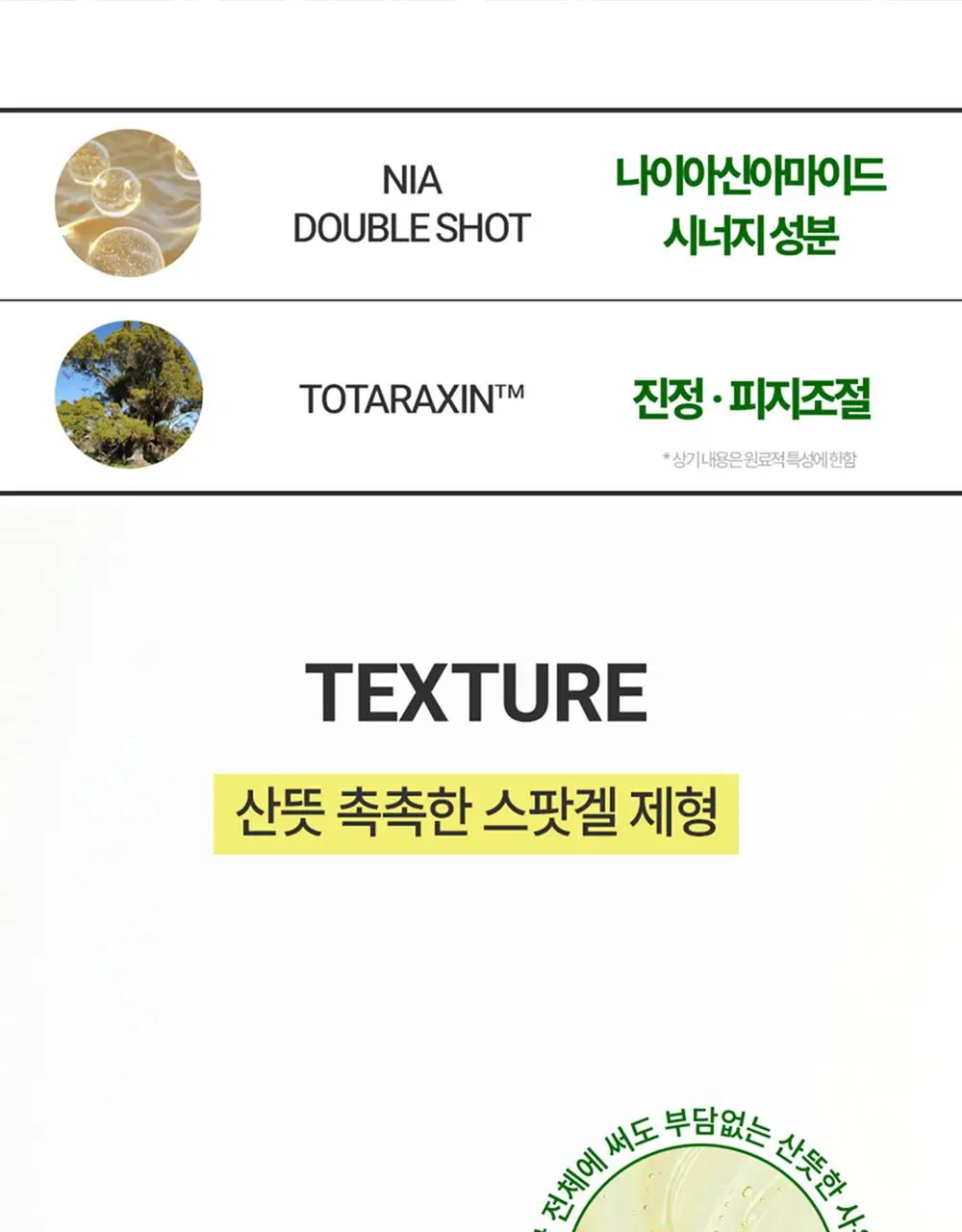 동화약품 비타비 스팟 겔 15ml 기획 (+5ml) 상세페이지 13