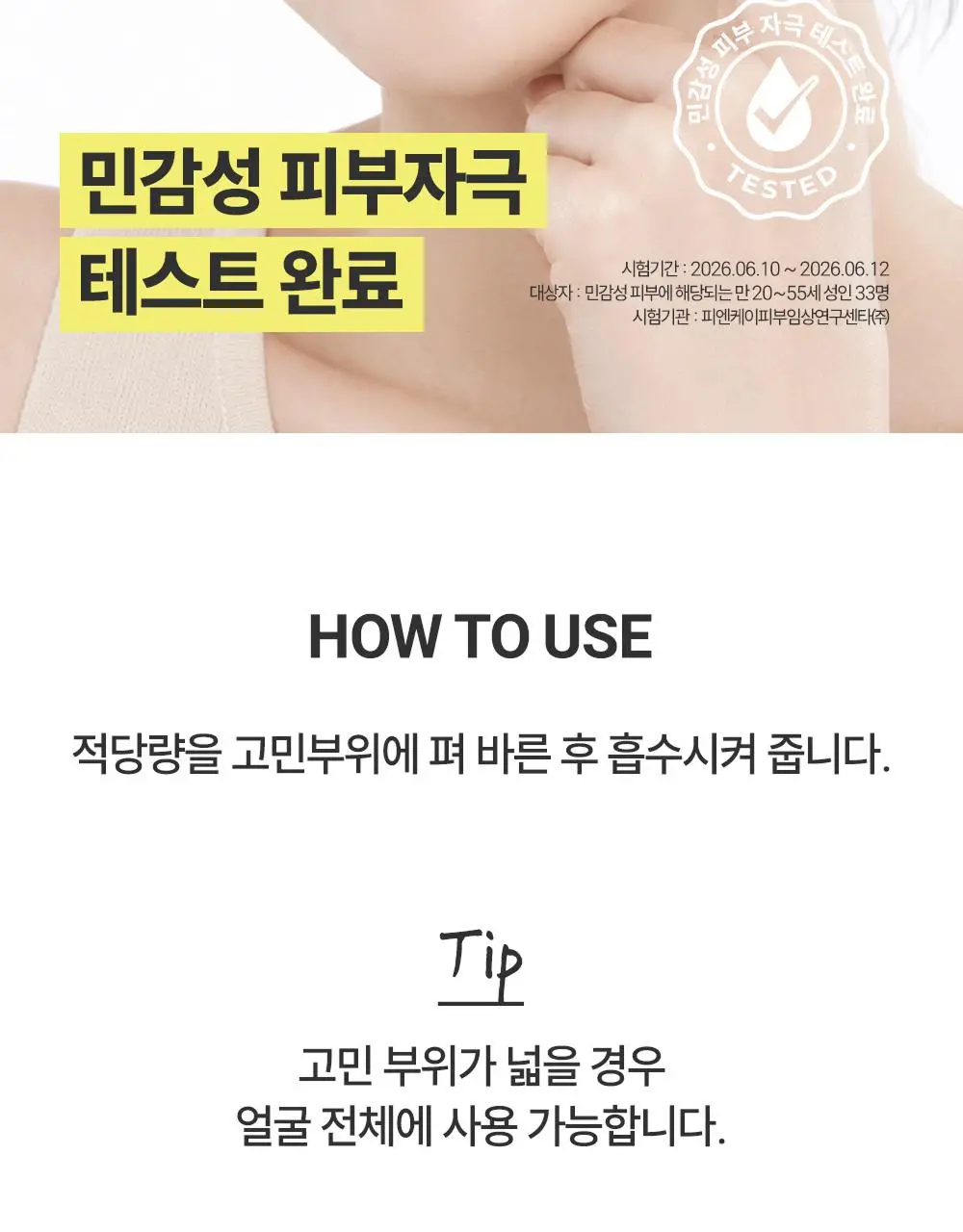 동화약품 비타비 스팟 겔 15ml 기획 (+5ml) 상세페이지 16