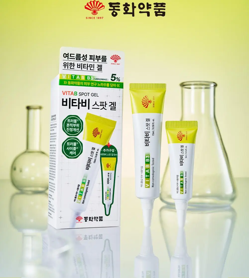 동화약품 비타비 스팟 겔 15ml 기획 (+5ml) 상세페이지 20