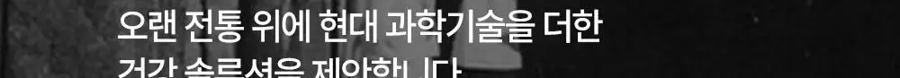 동화약품 비타비 크림 30ml 기획 (+15ml) 상세페이지 4