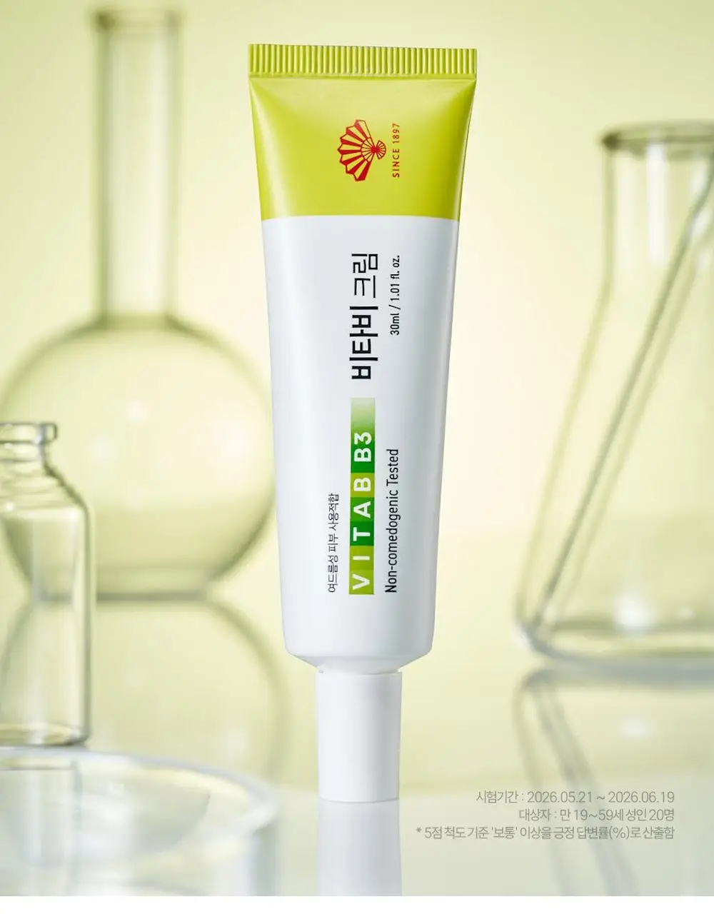 동화약품 비타비 크림 30ml 기획 (+15ml) 상세페이지 9