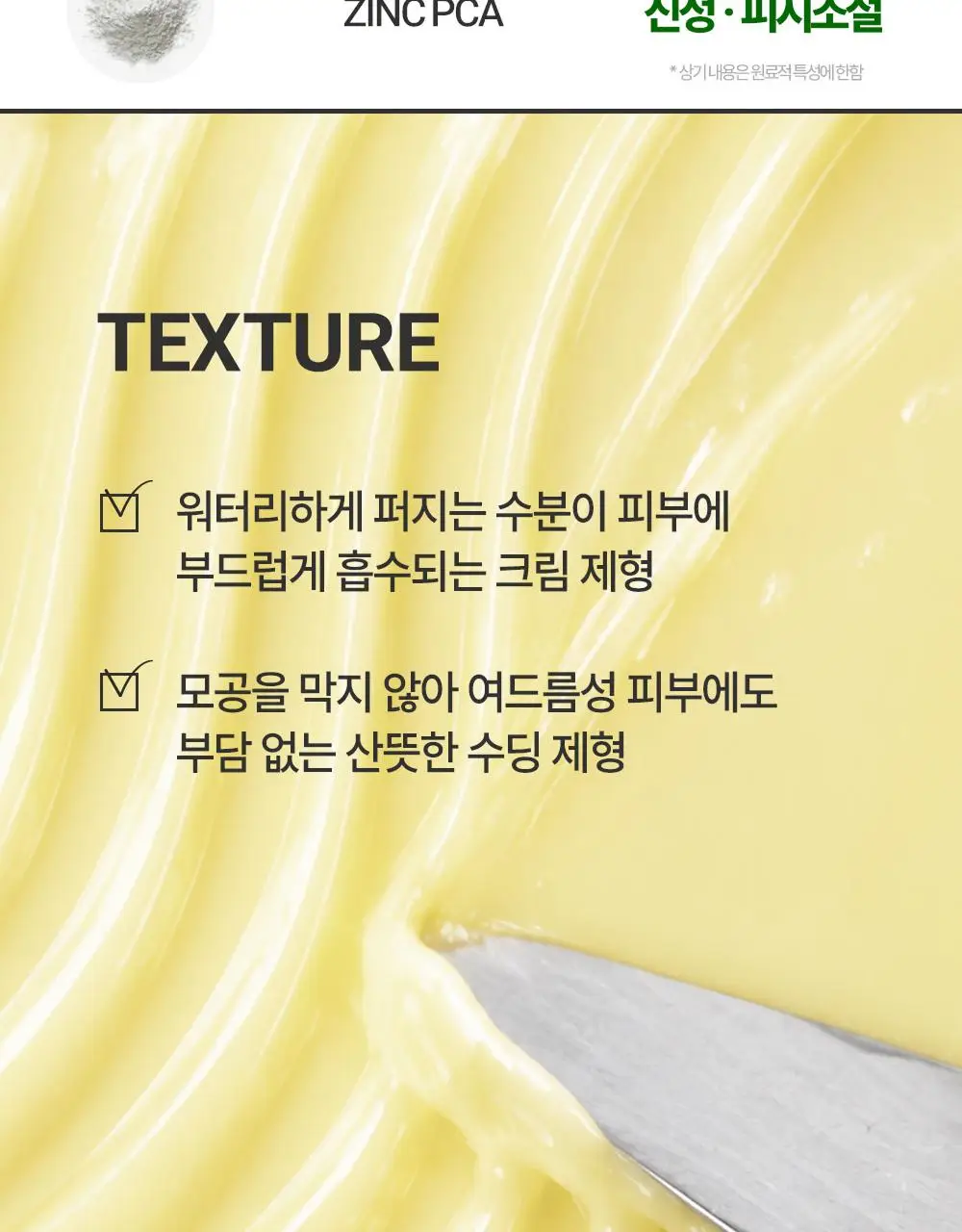 동화약품 비타비 크림 30ml 기획 (+15ml) 상세페이지 17