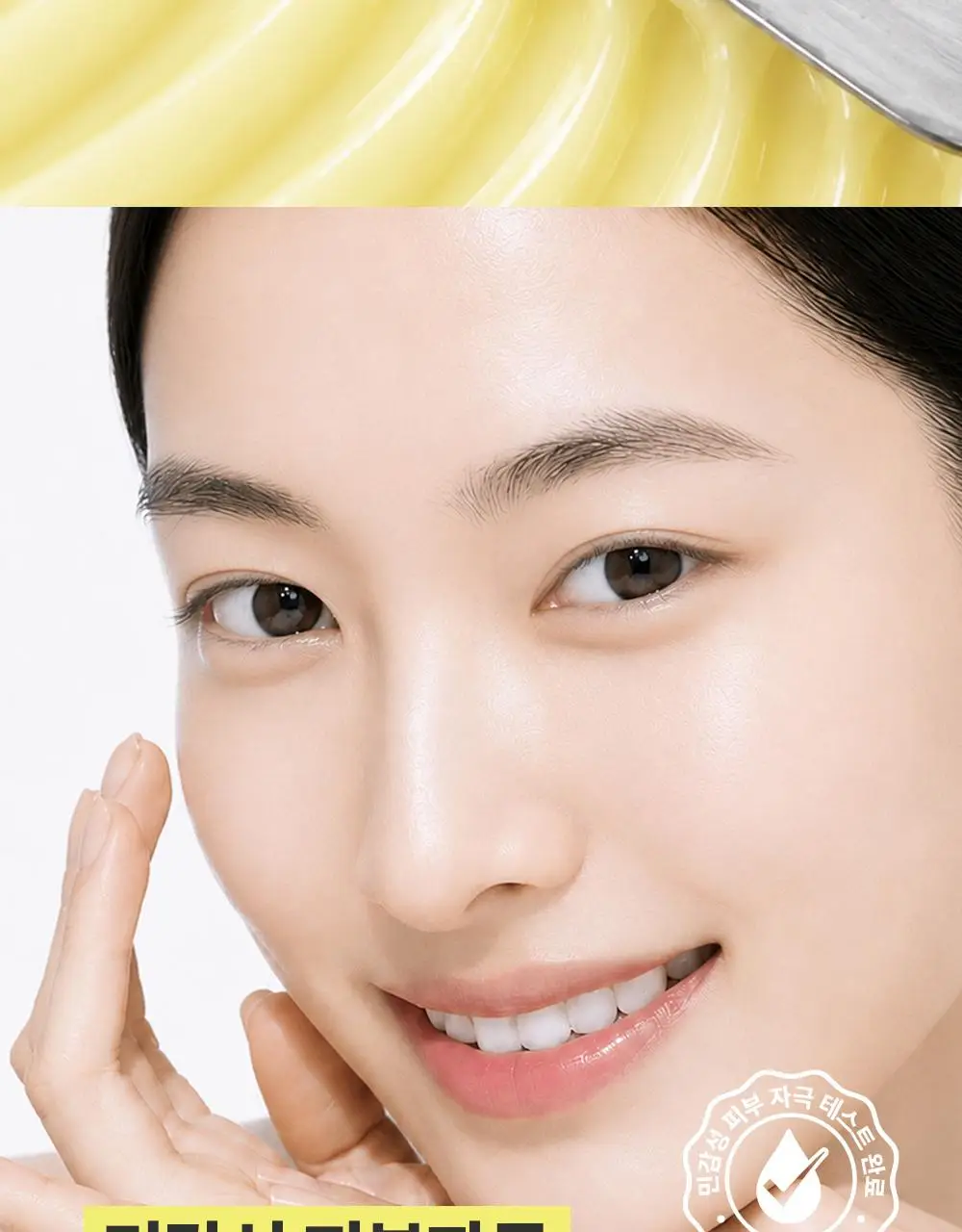 동화약품 비타비 크림 30ml 기획 (+15ml) 상세페이지 18