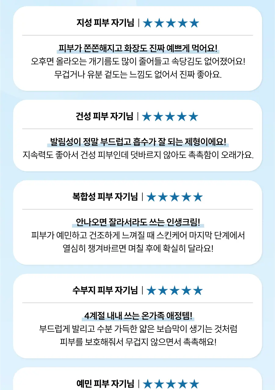 디마프 크림스컴트루 스쿠알란 베리어 리페어 크림 50ml 상세페이지 3