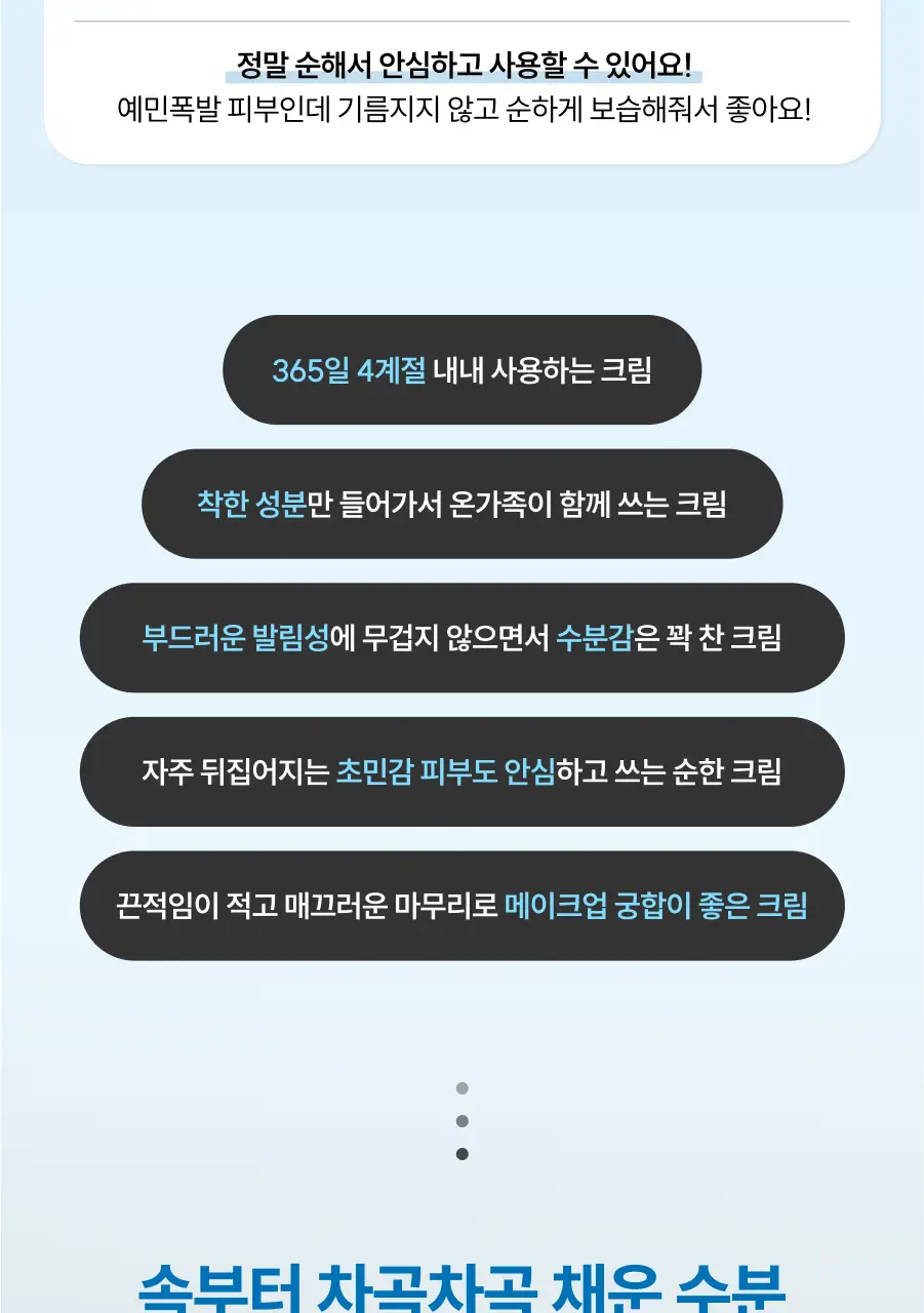 디마프 크림스컴트루 스쿠알란 베리어 리페어 크림 50ml 상세페이지 4