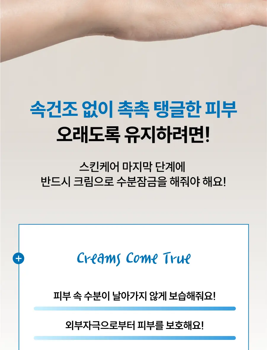 디마프 크림스컴트루 스쿠알란 베리어 리페어 크림 50ml 상세페이지 7